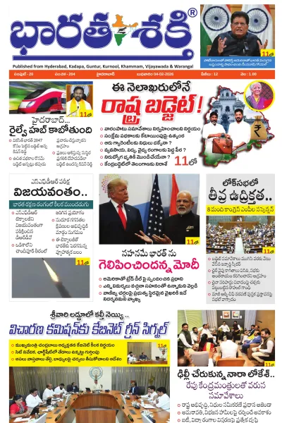 Epaper