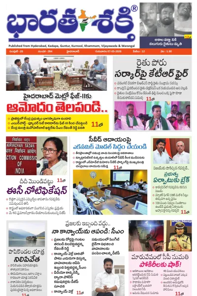 Epaper