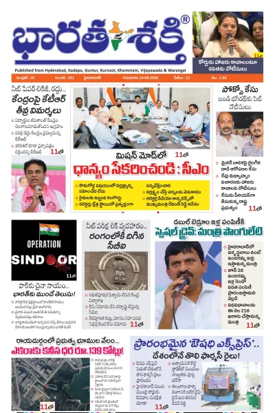 Epaper