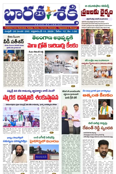 Epaper