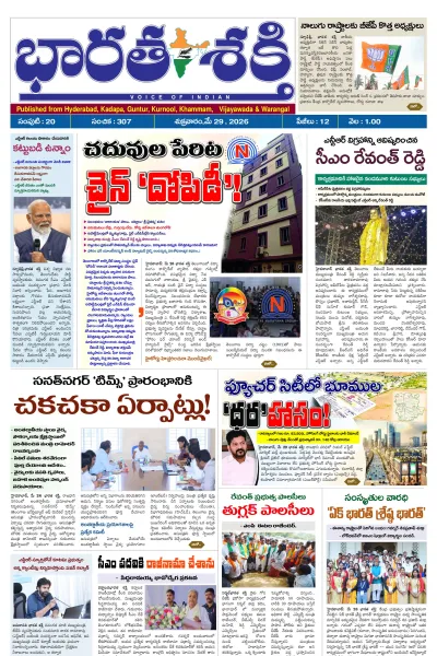 Epaper