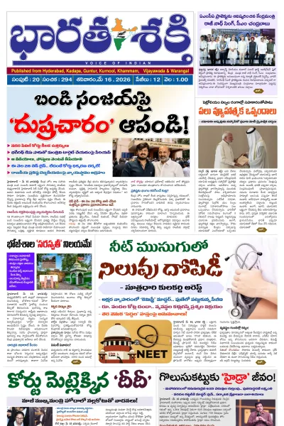 Epaper
