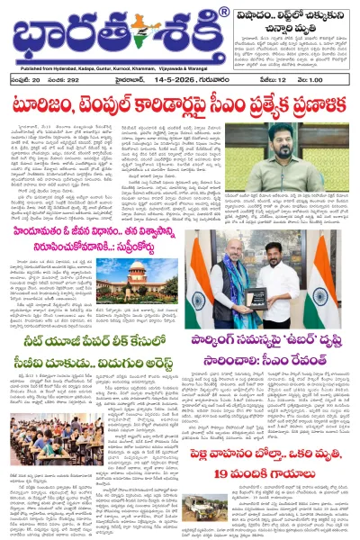 Epaper