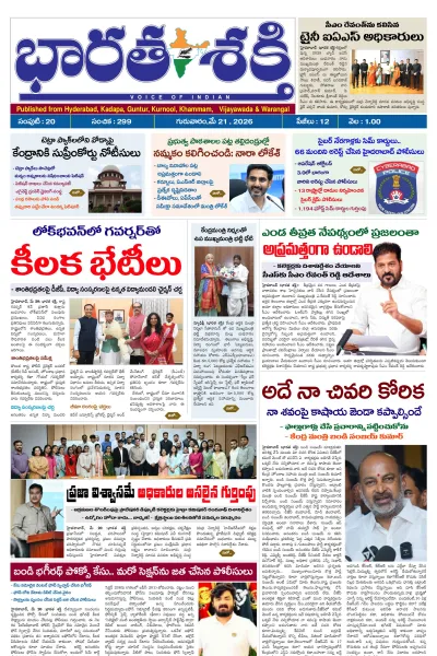 Epaper