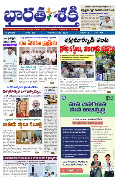 Epaper