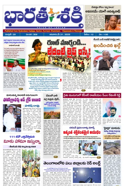Epaper