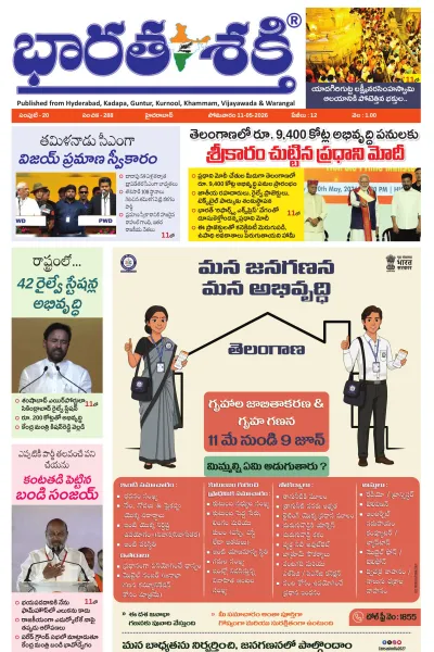 Epaper