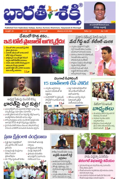 Epaper