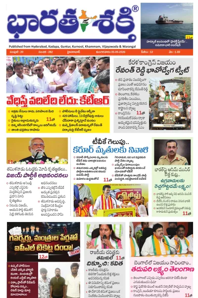 Epaper