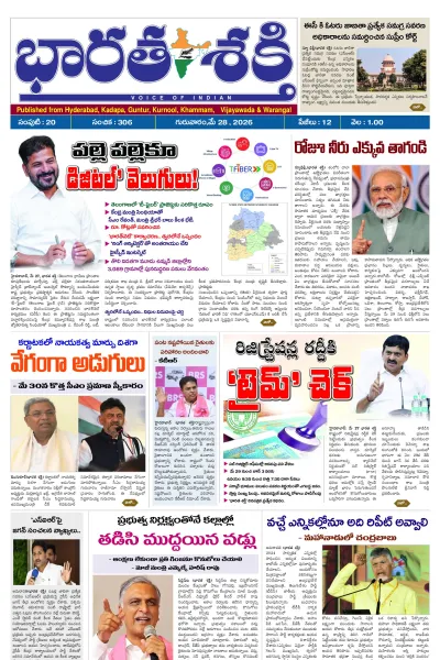 Epaper