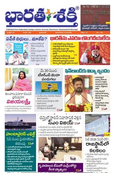 Epaper
