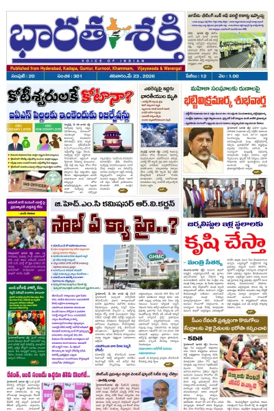 Epaper