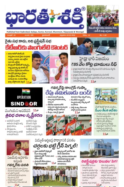 Epaper