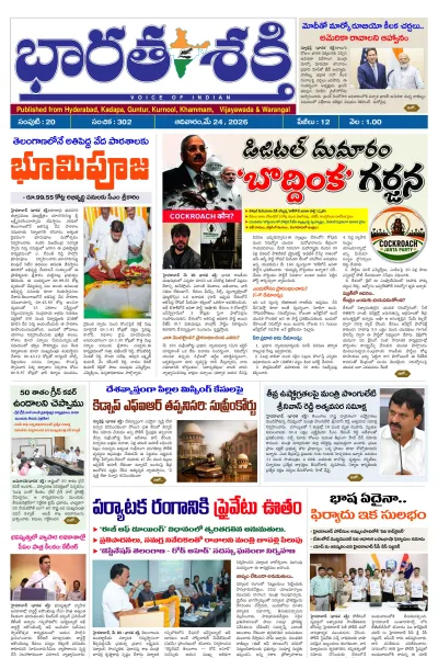 Epaper