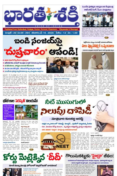 Epaper