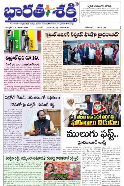 Epaper