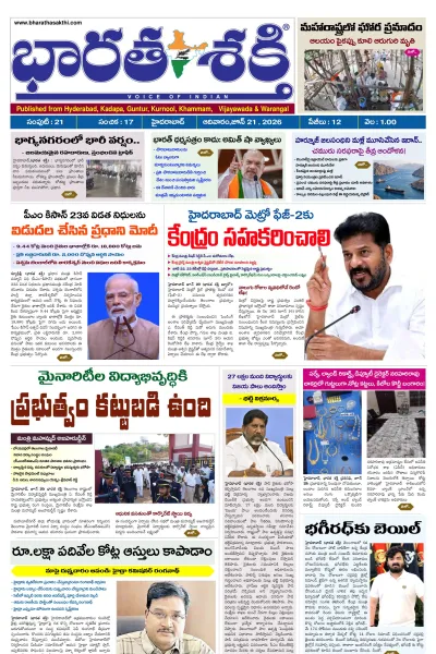 Epaper