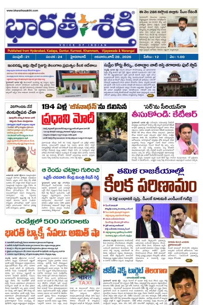 Epaper
