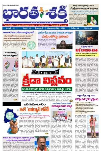 Epaper