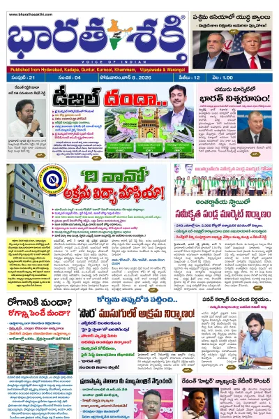 Epaper