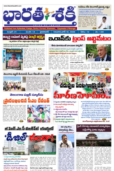 Epaper