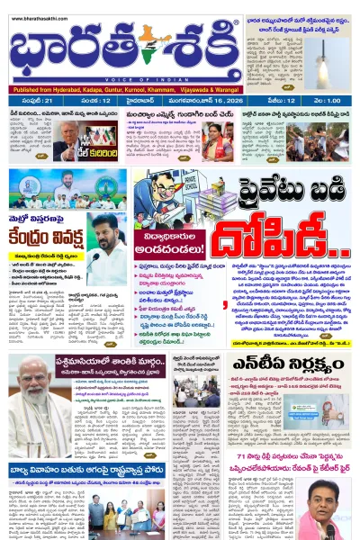 Epaper