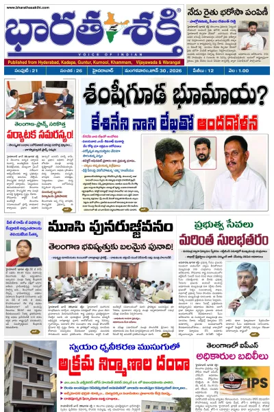 Epaper
