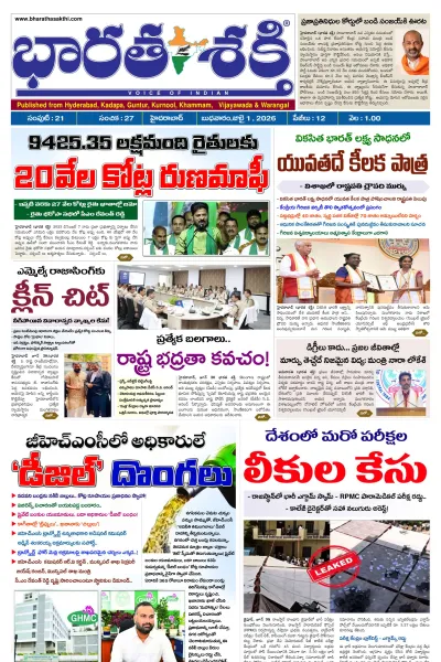 Epaper