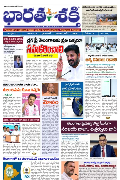 Epaper