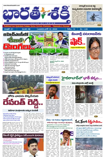 Epaper