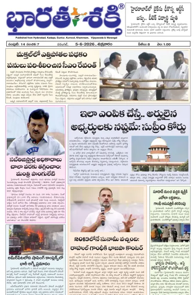 Epaper