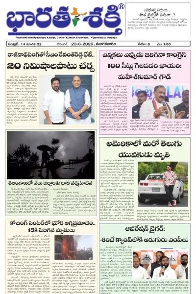 Epaper