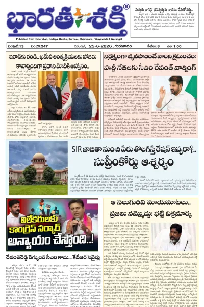 Epaper
