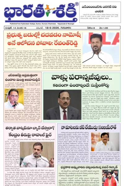 Epaper