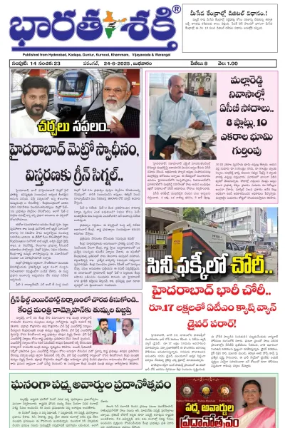 Epaper