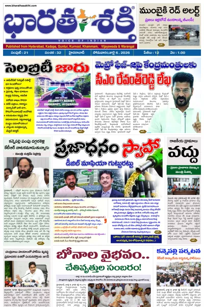 Epaper