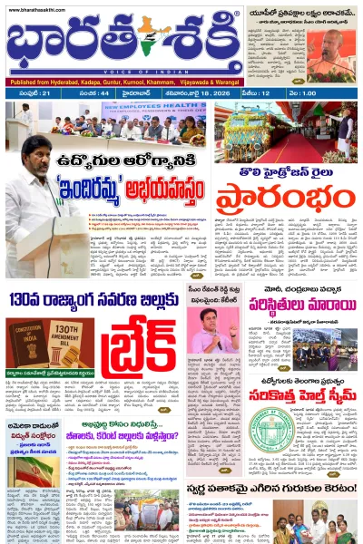 Epaper