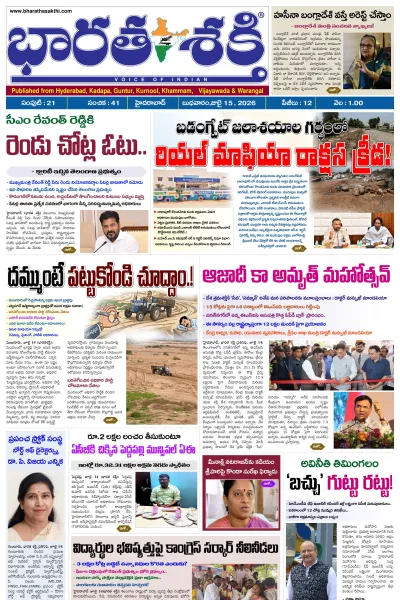 Epaper