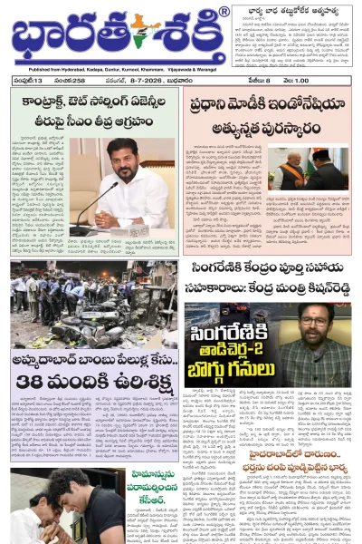 Epaper