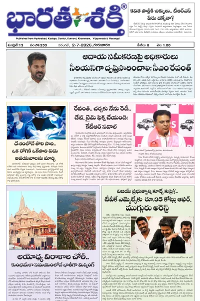 Epaper