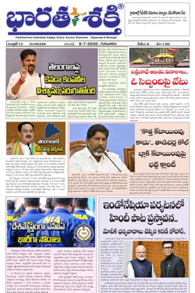 Epaper