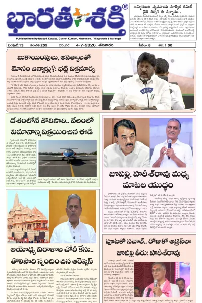 Epaper