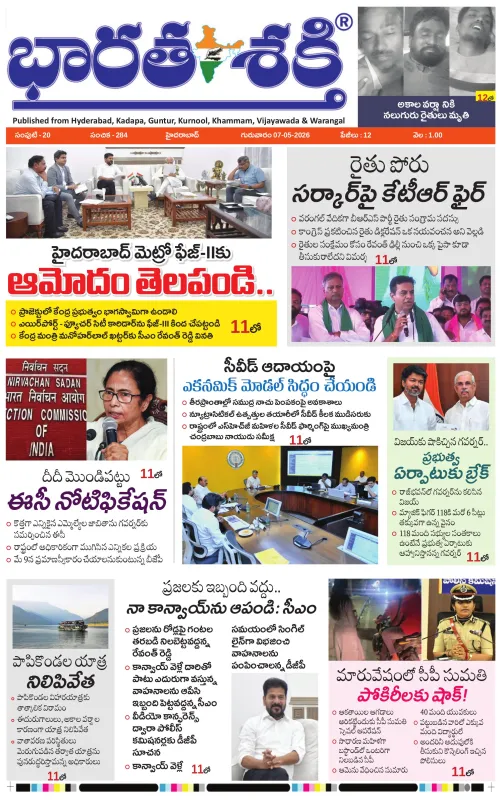 Epaper