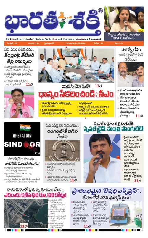 Epaper
