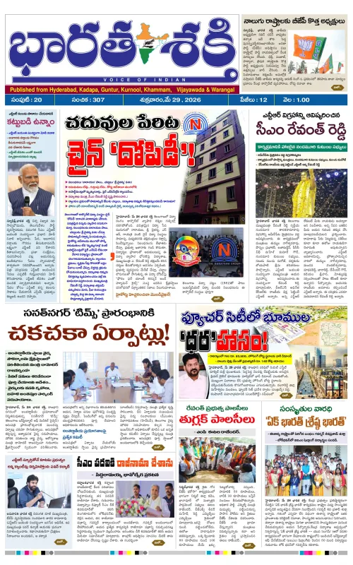 Epaper