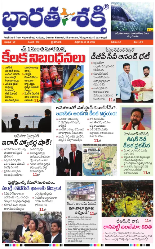 Epaper