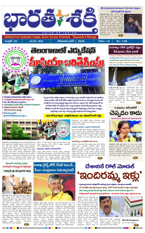 Epaper