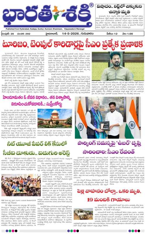 Epaper