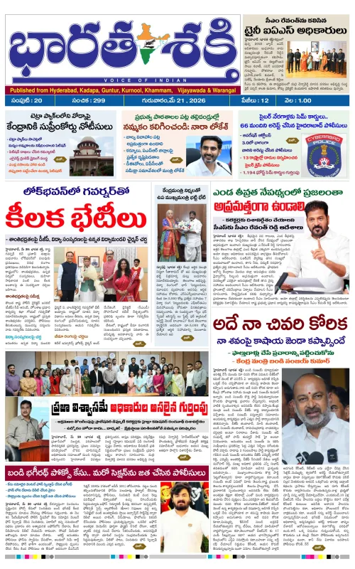 Epaper