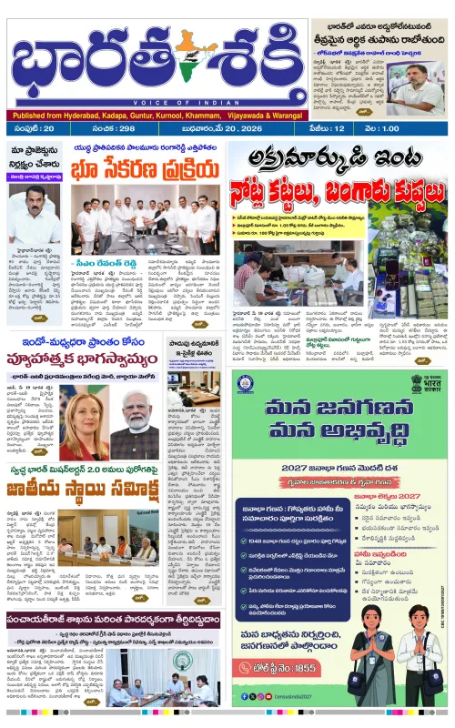 Epaper